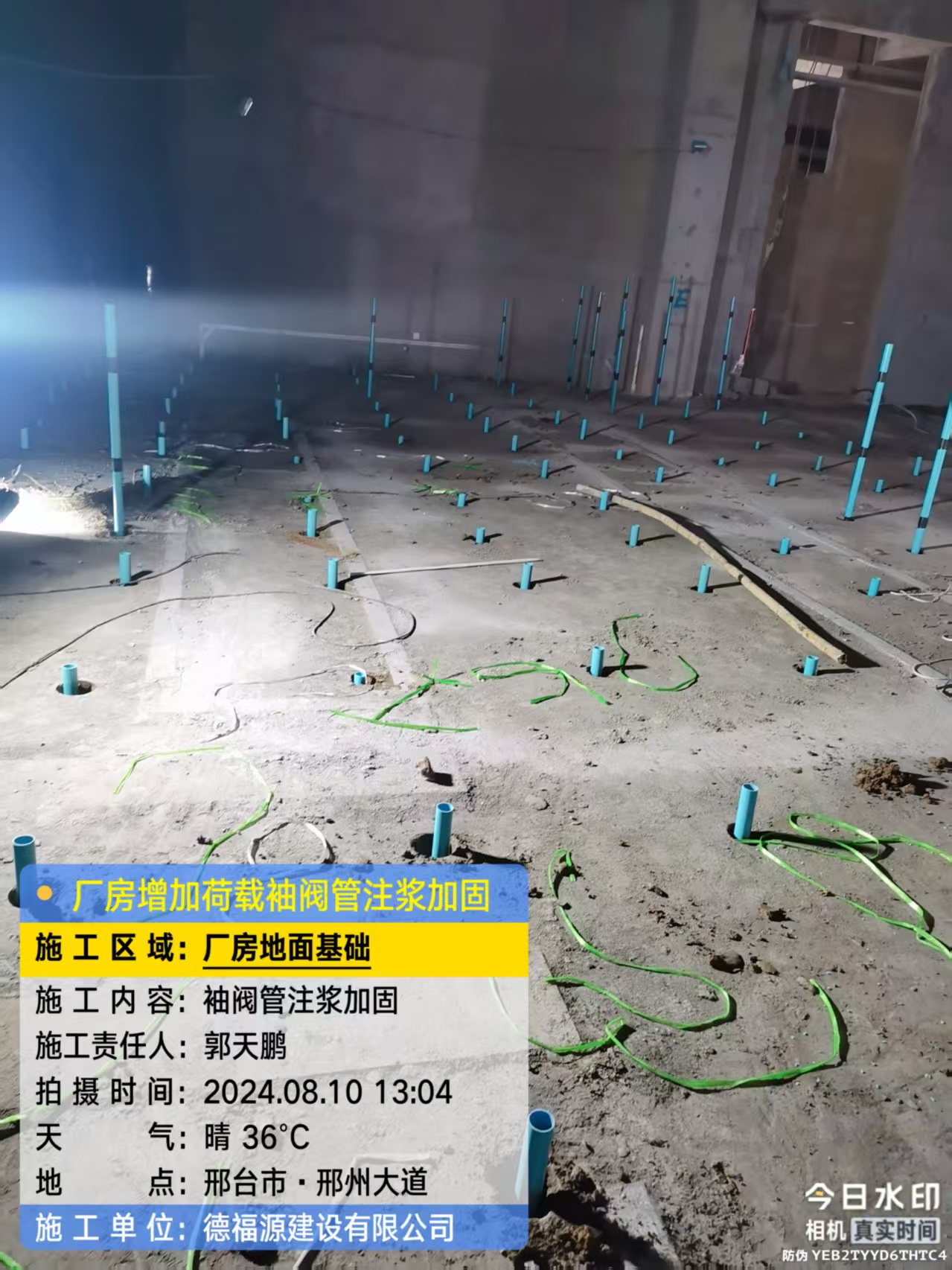 诸城袖阀管注浆施工